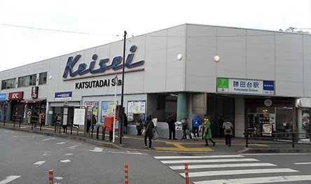 周辺環境　駅 1280m 京成本線勝田台駅