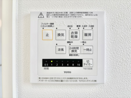 その他内観　浴室涼風暖房換気乾燥機付きなので、お天気が悪い日のお洗濯も安心！