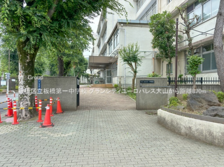 ӊ@wZ 870m 旧ꒆwZ