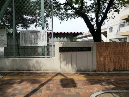 ���ӊ��@���w�Z 550m ���n�旧���n��O���w�Z