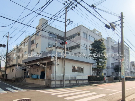 ӊ@wZ 540m ]ː旧]OwZ