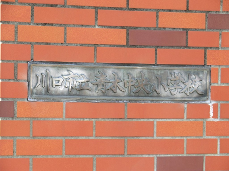 ���ӊ��@���w�Z 1190m ����s���ؒ������w�Z