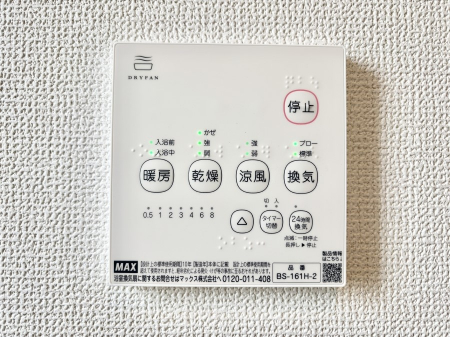 その他内観　浴室涼風暖房換気乾燥機付きなので、お天気が悪い日のお洗濯も安心！
